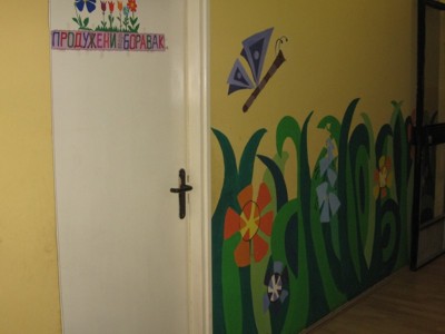 Улаз у боравак