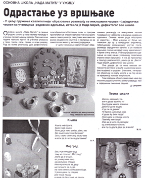 Odrastanje uz vrsnjake