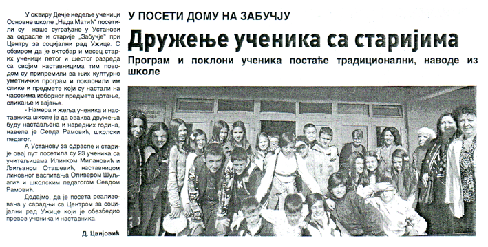 Druzenje ucenika sa starijima