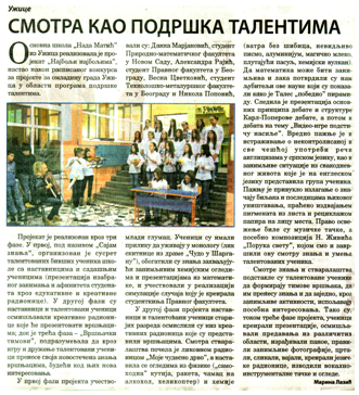 Smotra kao podrska talentima