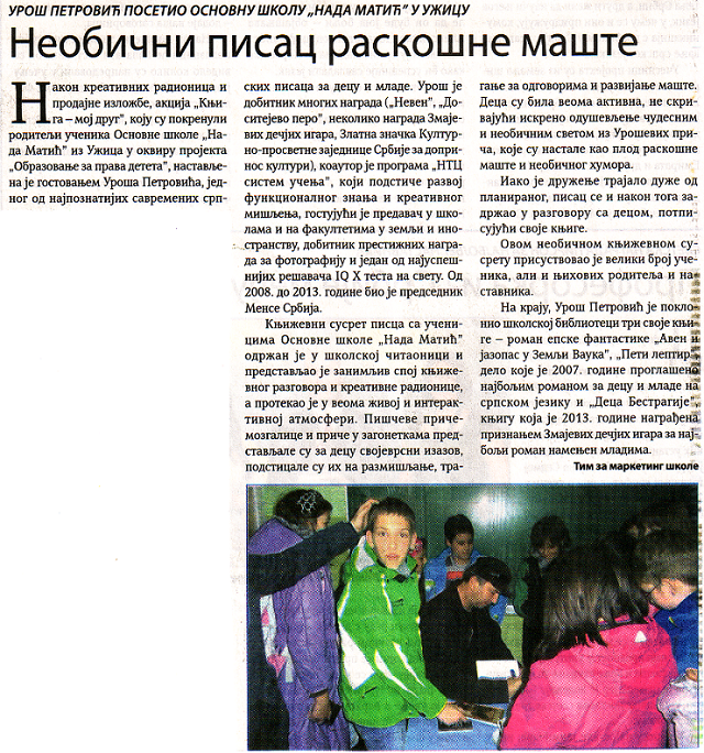 Neobicni pisac raskosne maste