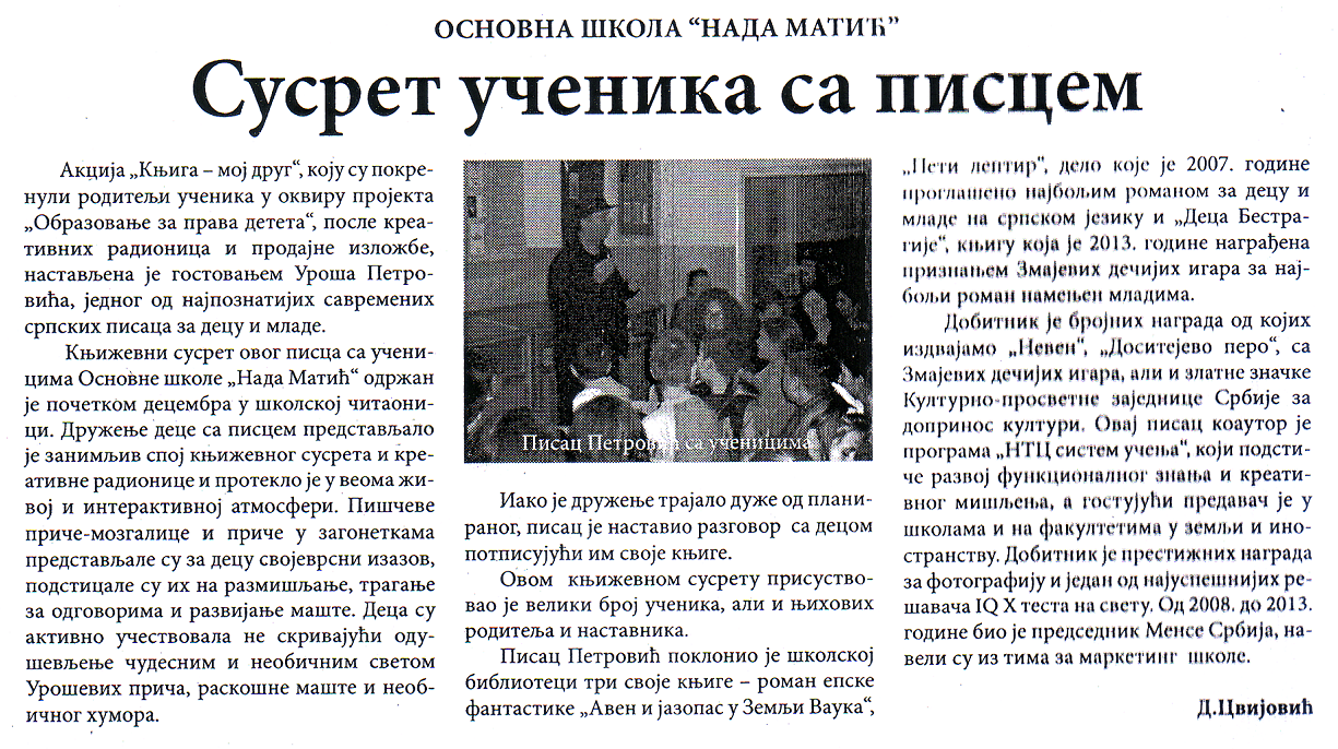 Susret ucenika sa piscem