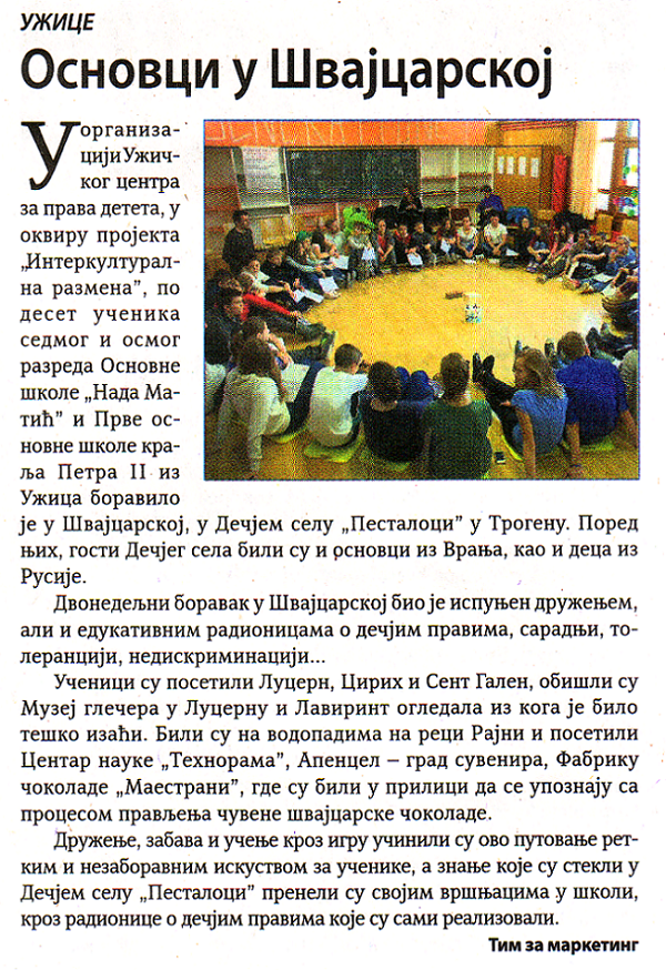 Osnovci u Svajcarskoj