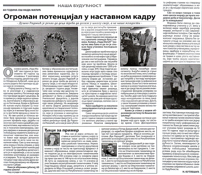 Ogroman potencijal u nastavnom kadru