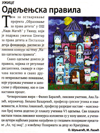 odeljenjskapravilaPP2017